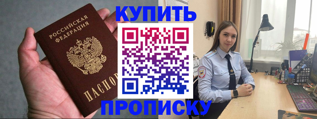 временная регистрация надежно в Бирске