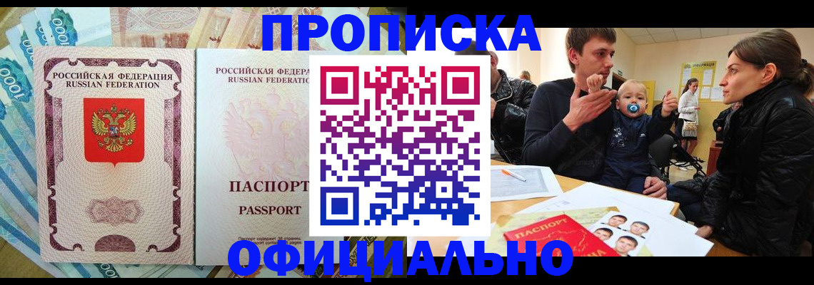 временная регистрация госуслуги в Бирске