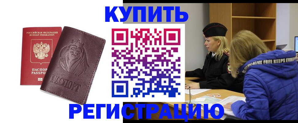 временная регистрация 2025 в Бирске