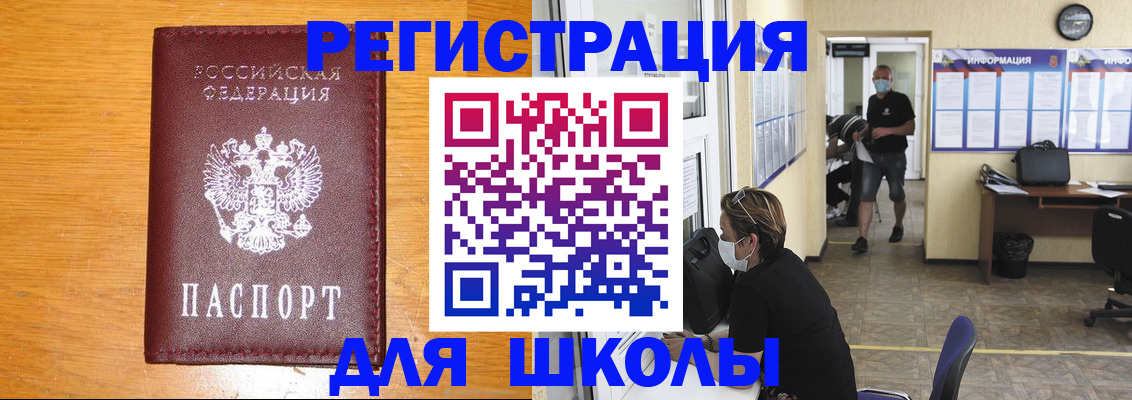 миграционный учет в Бирске