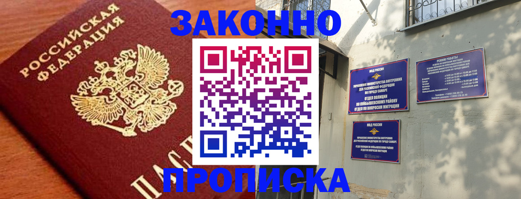 прописка иностранных граждан в Бирске